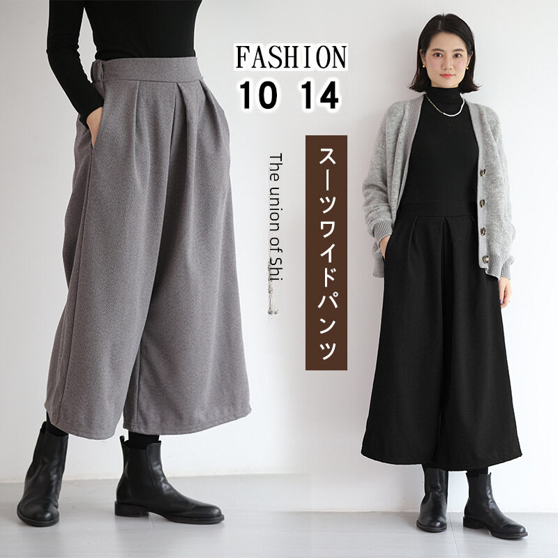 パンツ｜マニアック・秋冬・ウール・クロップド・ワイド・リラックスウエスト|undefined