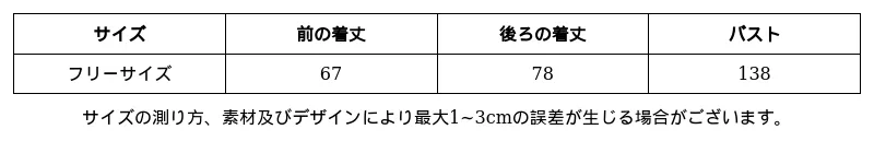 P249Q2567631_-3250155018709703928_0_clothing_size_chart.png?x-oss-process=image/format,webp