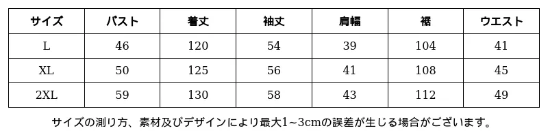 P249Q8496721_2062943163566526258_0_clothing_size_chart.png?x-oss-process=image/format,webp