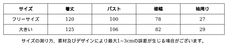 P249Q3264812_-1052520680179380039_0_clothing_size_chart.png?x-oss-process=image/format,webp