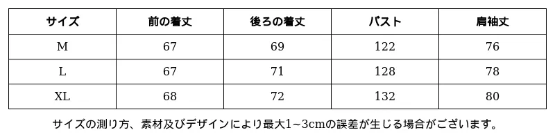 P24Y77990951_1606450739570629741_0_clothing_size_chart.png?x-oss-process=image/format,webp