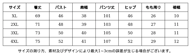 P249Q8980831_2574241175379968894_0_clothing_size_chart.png?x-oss-process=image/format,webp