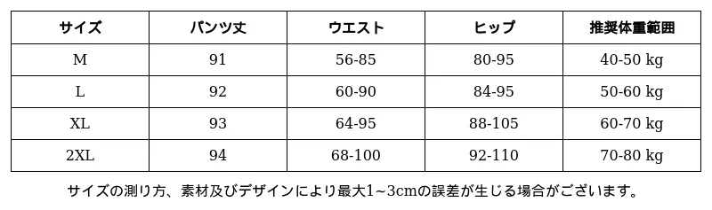 P249Q3863861_7846624037967759279_0_clothing_size_chart.png?x-oss-process=image/format,webp