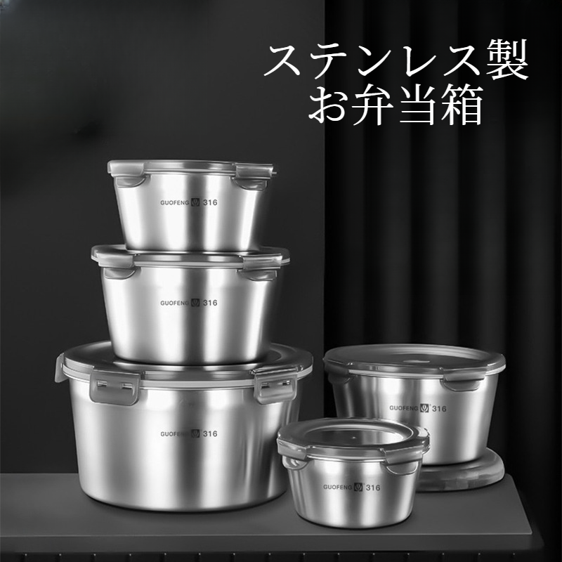 お弁当箱｜ステンレス製・食品レベル素材・密閉容器・冷蔵庫用・フルーツボックス・お弁当箱・スープボウル・蓋付き・便利|undefined