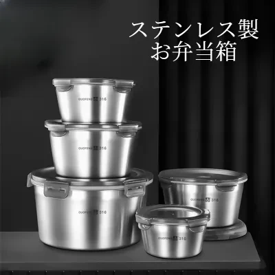 お弁当箱｜ステンレス製・食品レベル素材・密閉容器・冷蔵庫用・フルーツボックス・お弁当箱・スープボウル・蓋付き・便利