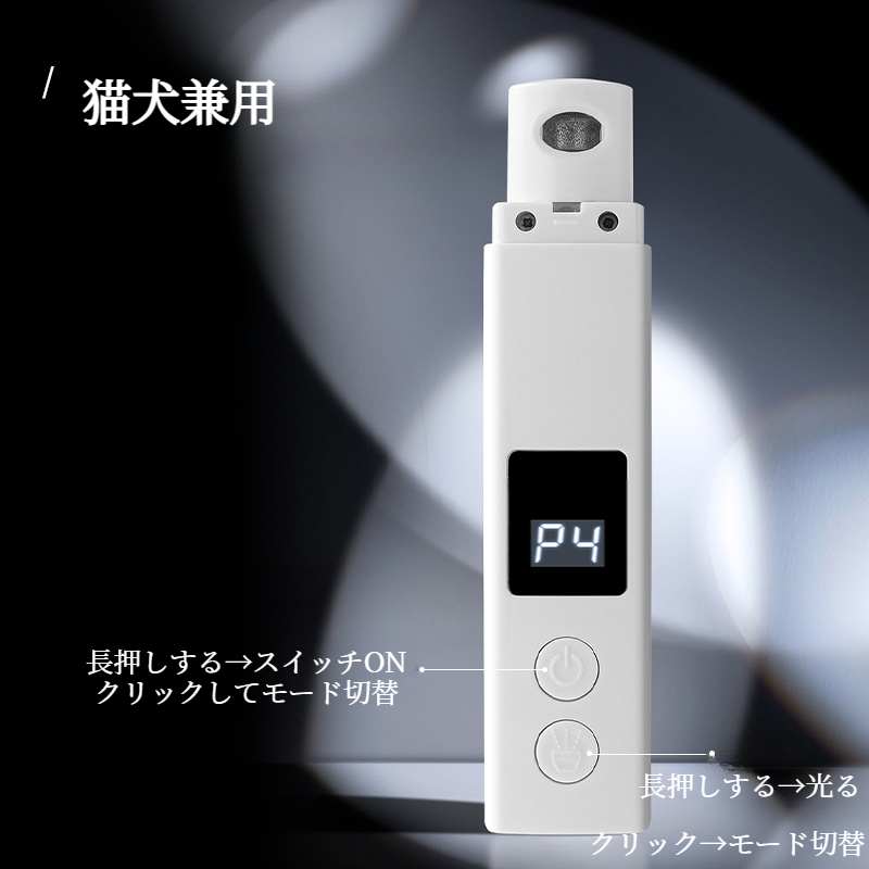 ペット用電動爪磨き｜充電式・防塵カバー付き・ライト付き・爪切り・多段階・強力|undefined