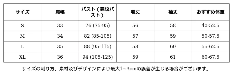 P249U2795681_8704263654656047975_0_clothing_size_chart.png?x-oss-process=image/format,webp