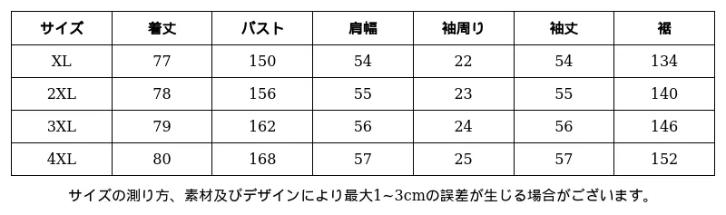 P24X83376621_685142752659885986_0_clothing_size_chart.png?x-oss-process=image/format,webp