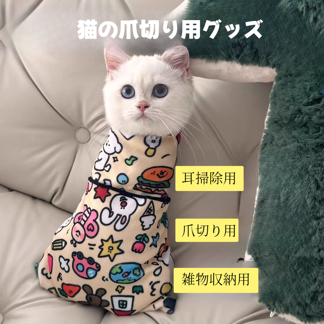 猫の爪切り用グッズ｜収納簡単・可愛いデザイン・雑物用ラッピングクロス・折りたたみ・便利・多機能|undefined