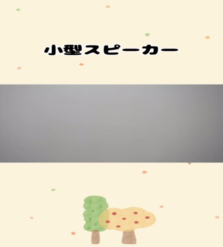 紹介動画