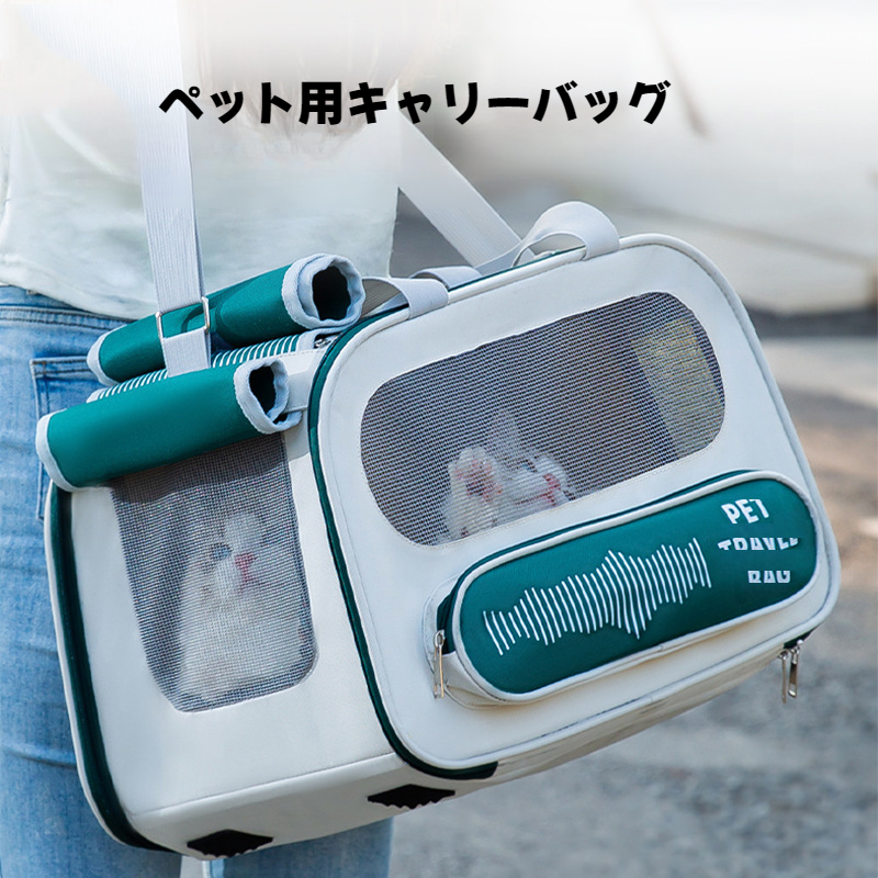 ペット用キャリーバッグ｜通気性・大容量・ショルダーバッグ・犬用・車用|undefined