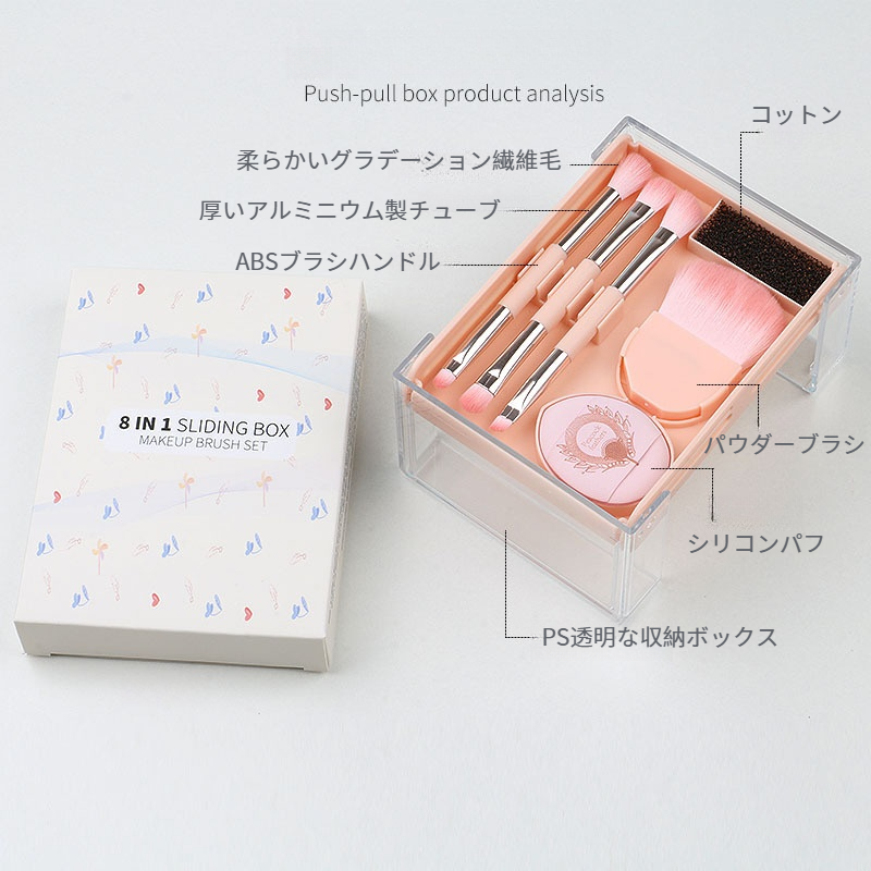 メイクブラシ｜8in1・セット・携帯便利・ダブルヘッドブラシ・ソフト毛・衛生的・可愛い・柔らかい|undefined