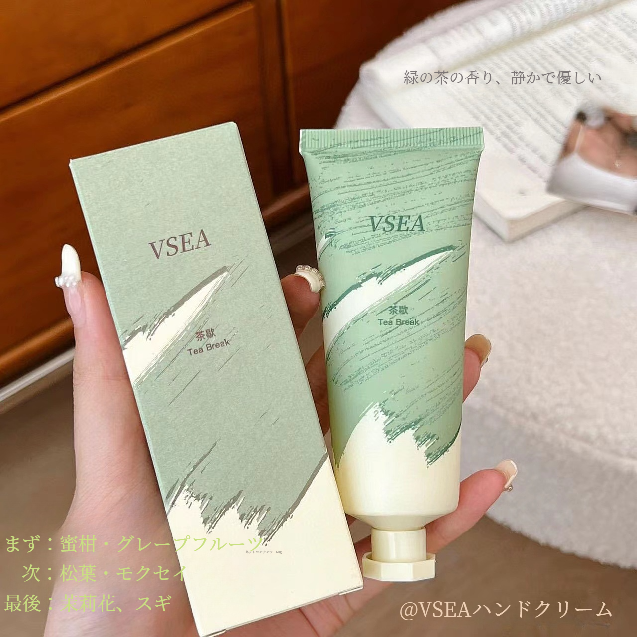 VSEAハンドクリーム｜ギフトボックス付き・新作・ハンドクリーム・高級