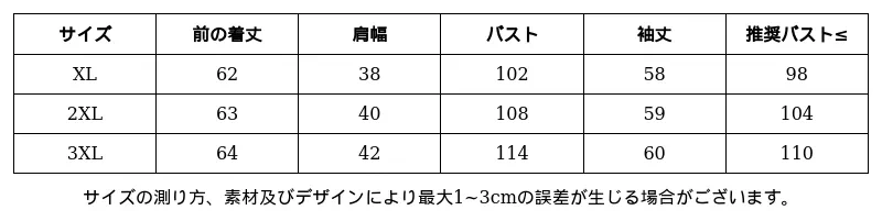 P24X74593953_2199491944624081394_0_clothing_size_chart.png?x-oss-process=image/format,webp