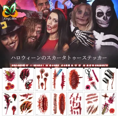 Tools研究所 【8枚/23枚入】タトゥーシール｜ハロウィン・傷・パーティー・リアルな血まみれの傷・コスプレ・使い捨て・面白い傷跡