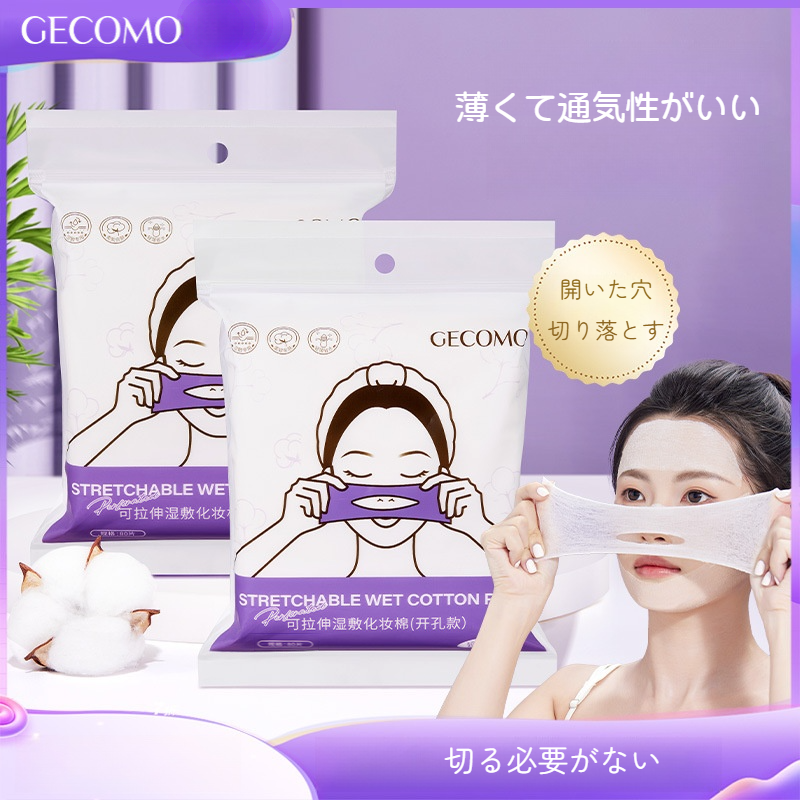 GECOMO 化粧コットン｜開孔タイプ・湿布用コットン・伸縮性・ストレッチ可能・メイク落とし・美容ツール・フィット感抜群|undefined