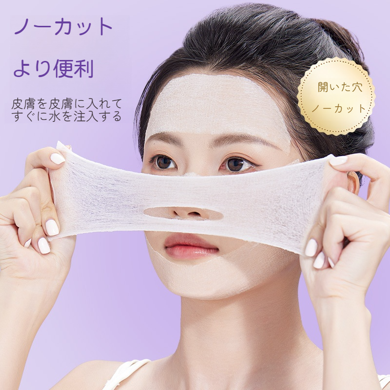 GECOMO 化粧コットン｜開孔タイプ・湿布用コットン・伸縮性・ストレッチ可能・メイク落とし・美容ツール・フィット感抜群|undefined