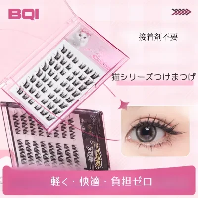 BQI つけまつげ｜猫系・お姫様・接着剤不要・ナチュラル・濃密・日常メイクアップ・ボリューム感