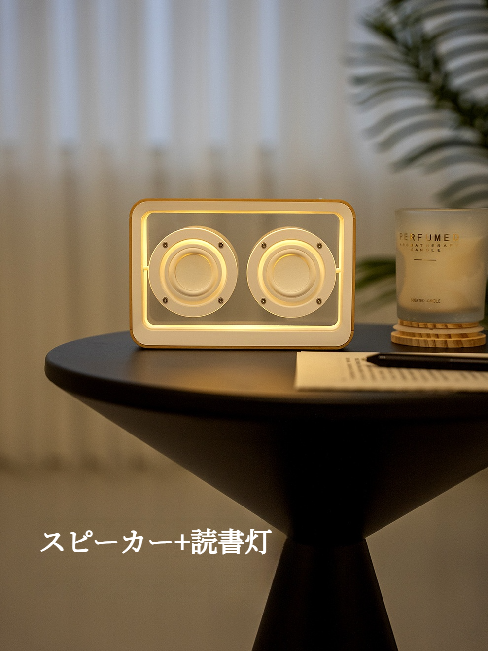 ナイトライト｜透明な本・Bluetoothスピーカー・創造的な誕生日