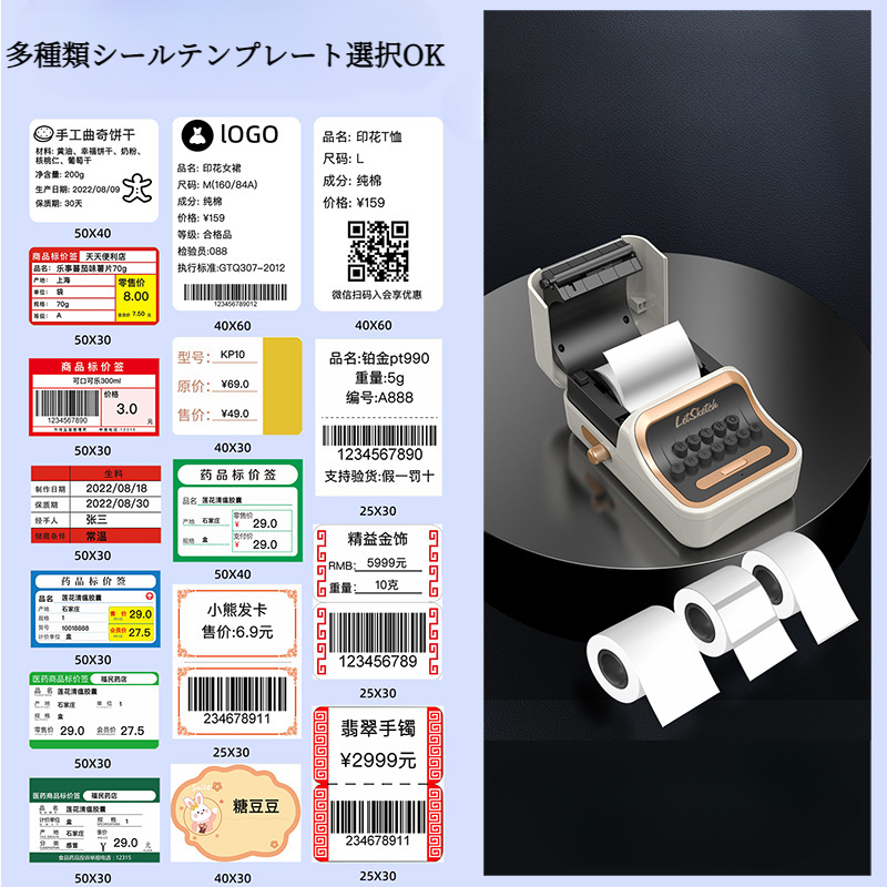 ラベルプリンター｜家庭用・ビジネス用・手持ち・ポータブル・Bluetooth対応・手帳整理・スマートラベル作成・便利|undefined