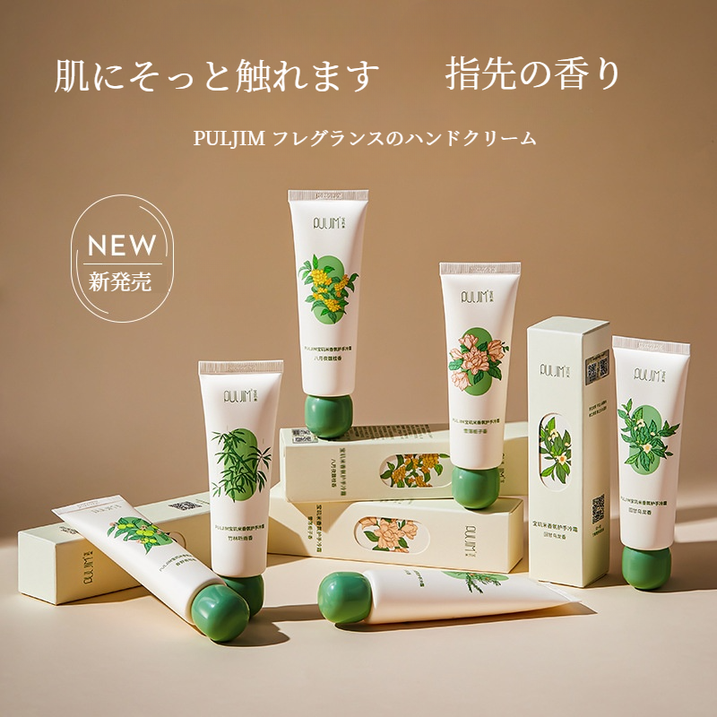 PULJIMハンドクリーム｜保湿クリーム・潤い・水分補給・秋冬用・べたつかない・乾燥・皮むけ・花の香り|undefined