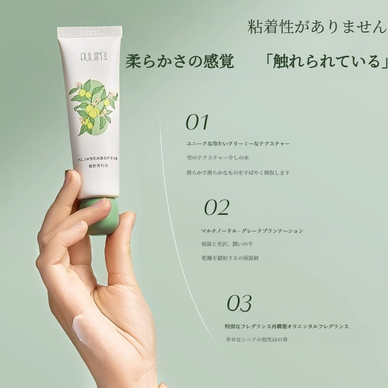 PULJIMハンドクリーム｜保湿クリーム・潤い・水分補給・秋冬用・べたつかない・乾燥・皮むけ・花の香り|undefined
