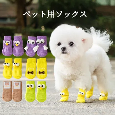 ペット用ソックス｜四季対応・かわいい・ニット・犬猫用・滑り止め・保温