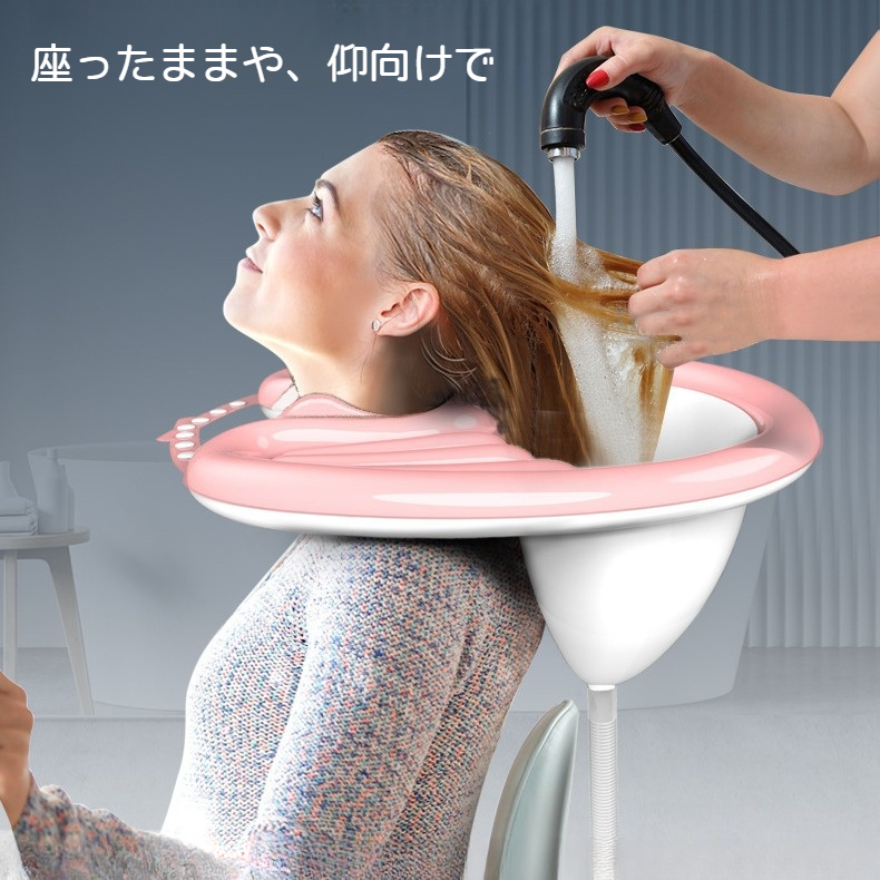 洗髪器｜大人用洗髪盆・妊婦・産後・子供用・高齢者・病人・自宅用・ヘアケア・便利|undefined