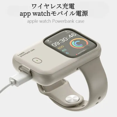 Apple Watch用モバイルチャージャー |モバイル電源・便利・軽量・磁気吸引