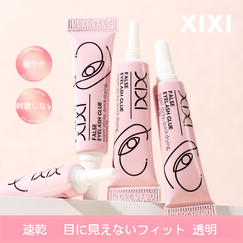 xixi まつげ接着剤｜速乾・つけまつげ用・接着剤・自然・初心者向け・使いやすい・メイク道具・学生向け|undefined