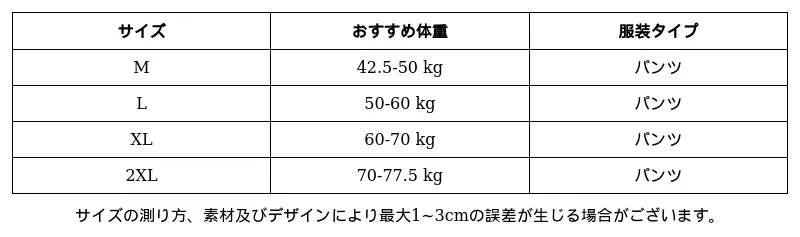 P24XH5187742_5769300624042759309_1_clothing_size_chart.png?x-oss-process=image/format,webp