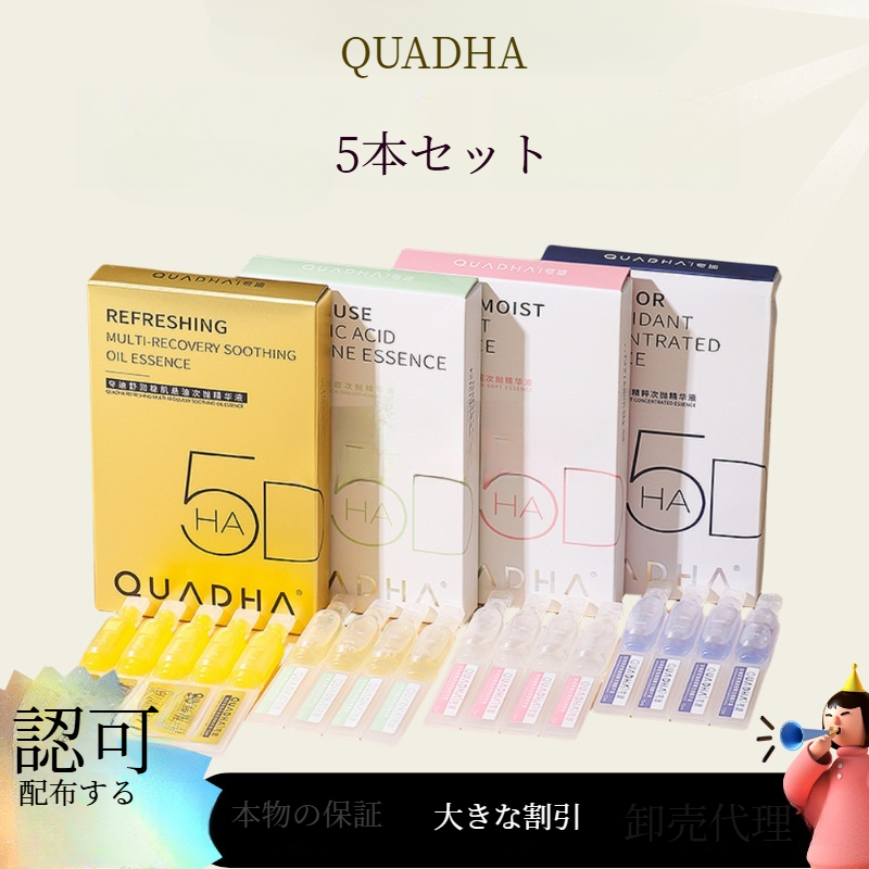 QUADHAエッセンス｜肌再生・ニキビ対策・オイル・アミノ酸・トライアルサイズ・潤い・明るい肌|undefined