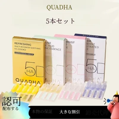 QUADHAエッセンス｜肌再生・ニキビ対策・オイル・アミノ酸・トライアルサイズ・潤い・明るい肌