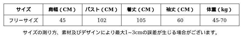 P24XH7893741_5298135749726704315_0_clothing_size_chart.png?x-oss-process=image/format,webp