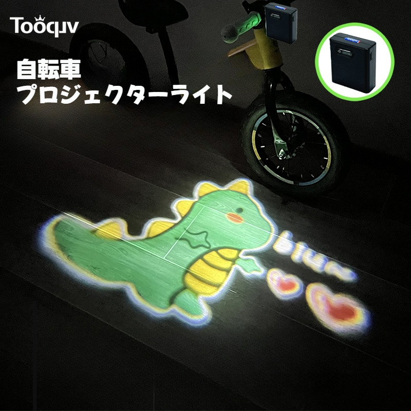 自転車プロジェクターライト｜スケートボード・バイク・夜間・装飾用ライト・アクセサリー|undefined