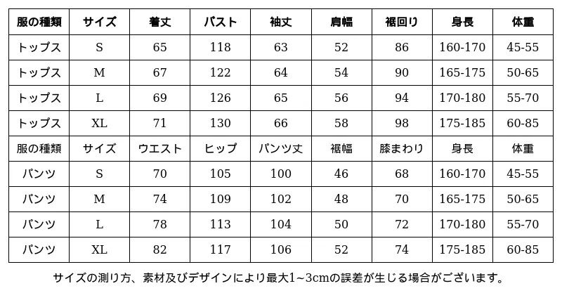 P24XL8674881_8947790868637669223_0_clothing_size_chart.png?x-oss-process=image/format,webp