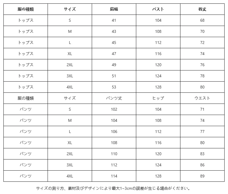 P24XH9283621_8679900171636109941_0_clothing_size_chart.png?x-oss-process=image/format,webp