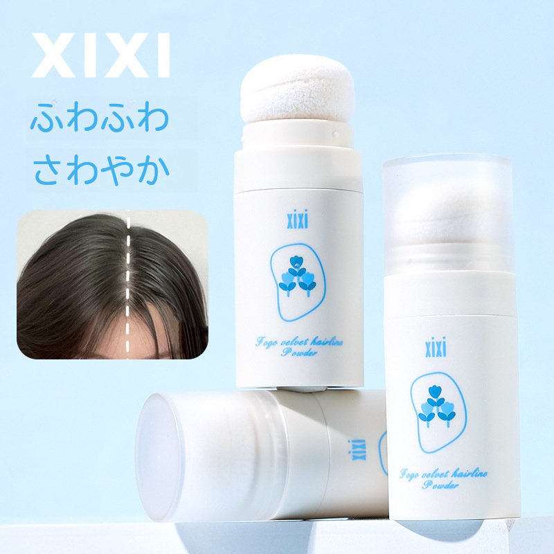 xixi ヘアオイル吸収パウダー｜洗い不要・ふんわり感・ドライシャンプー・洗わずに使える・プチプラ|undefined