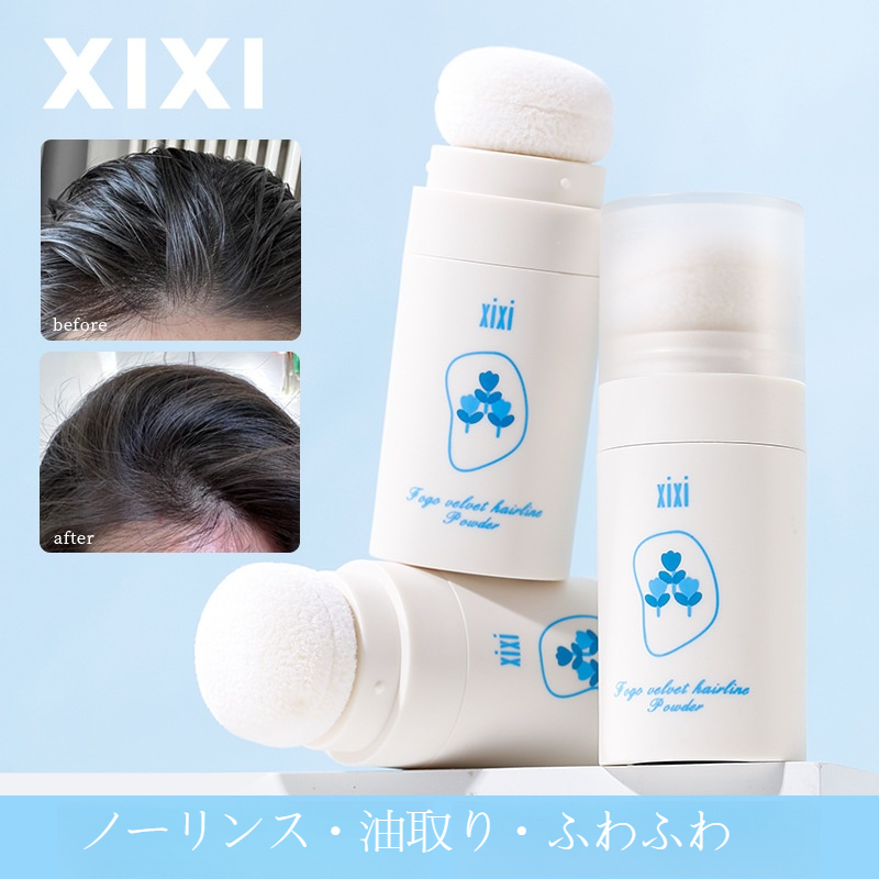 xixi ヘアオイル吸収パウダー｜洗い不要・ふんわり感・ドライシャンプー・洗わずに使える・プチプラ|undefined