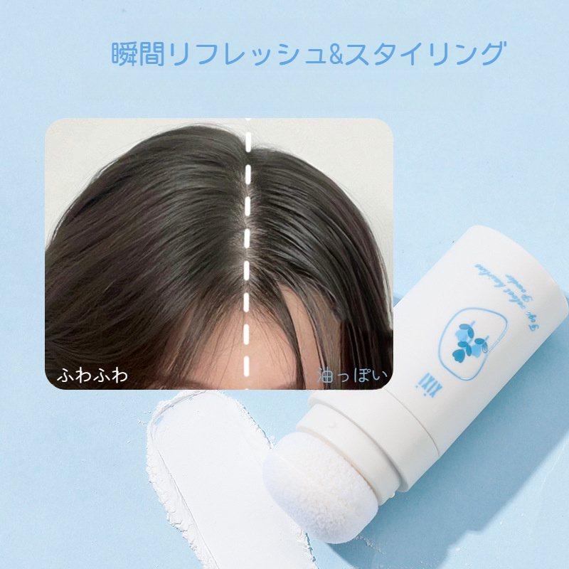 xixi ヘアオイル吸収パウダー｜洗い不要・ふんわり感・ドライシャンプー・洗わずに使える・プチプラ|undefined