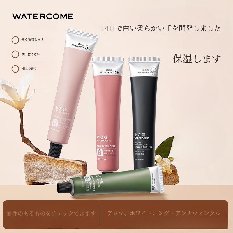 watercome ハンドクリーム｜ハンドクリーム・新商品・ナイアシンアミド・美白・保湿・しっとり・香り・さっぱり・べたつかない・手膜・秋冬用|undefined