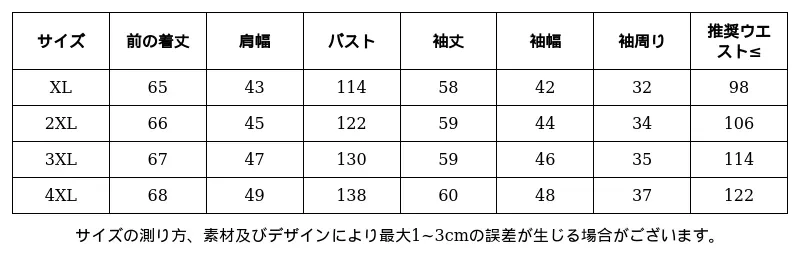 P24XL8596662_-1595636955347239439_0_clothing_size_chart.png?x-oss-process=image/format,webp