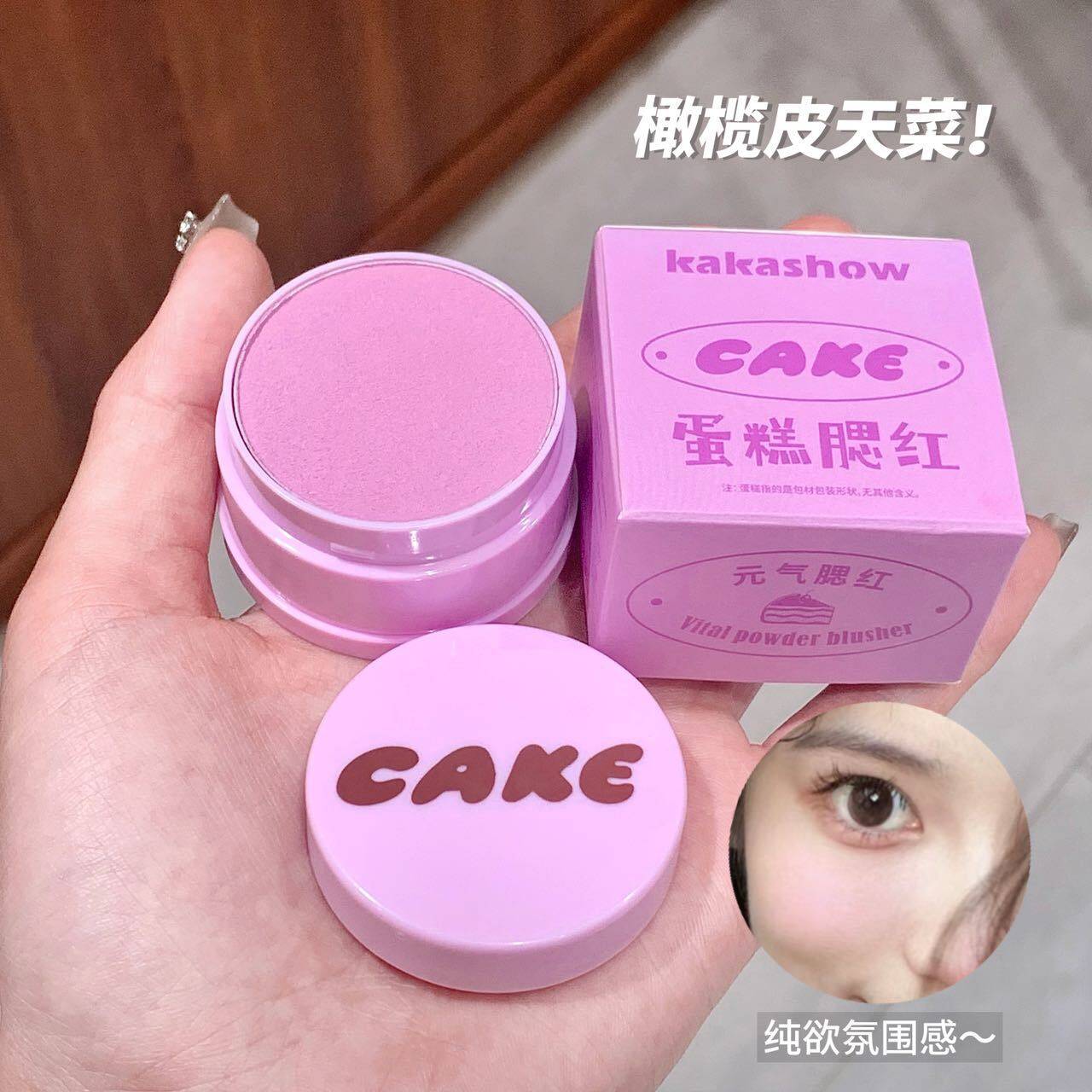 kakashow チーク｜ナチュラルマット・ブラッシュ・ポテトピューレ・雰囲気感・イエローベース・韓国風・少女向け・元気な印象|undefined