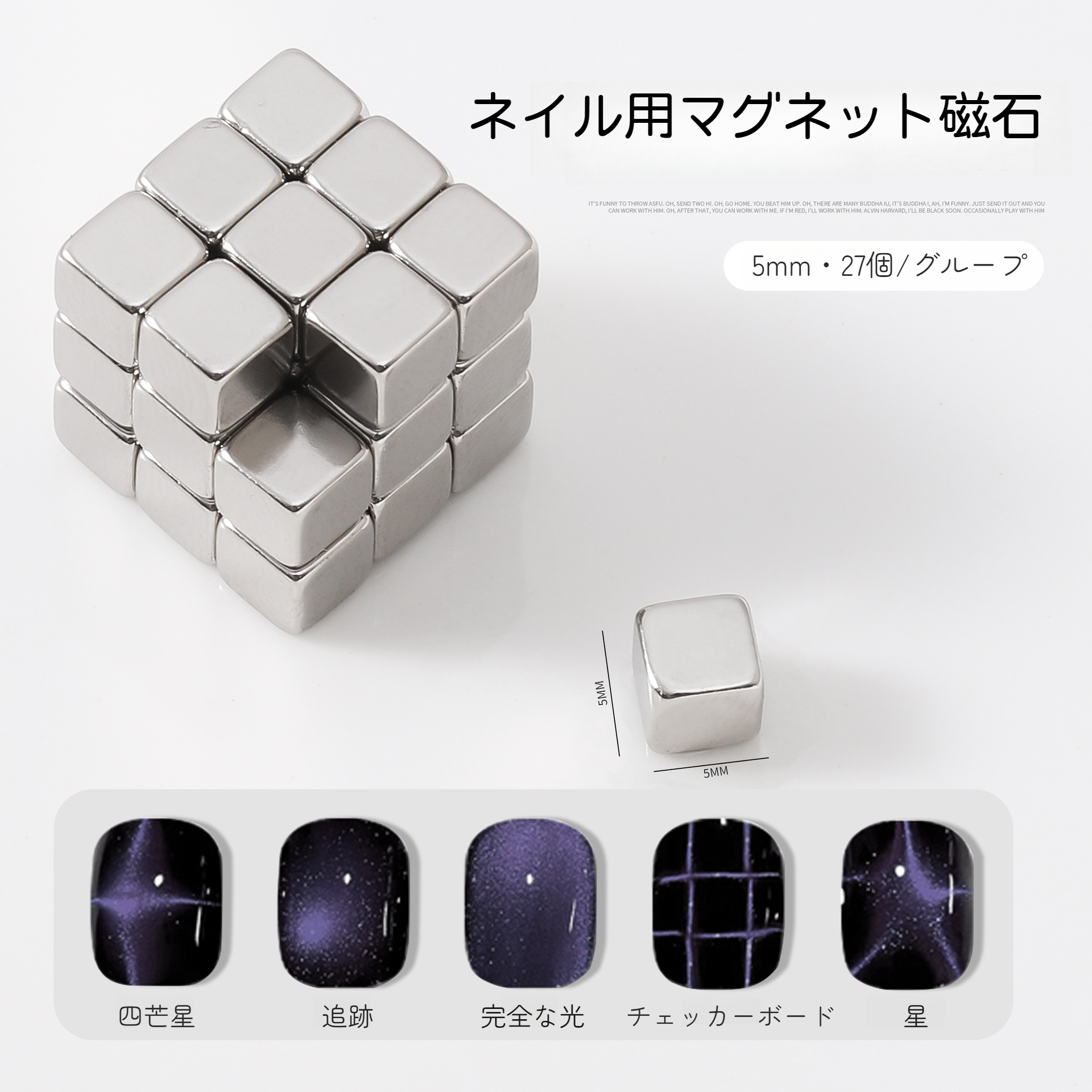 ネイル磁石｜小さい・ネイル用マグネット・ルービックキューブ・星型・多機能・小型・マグネット・強力・ツール|undefined