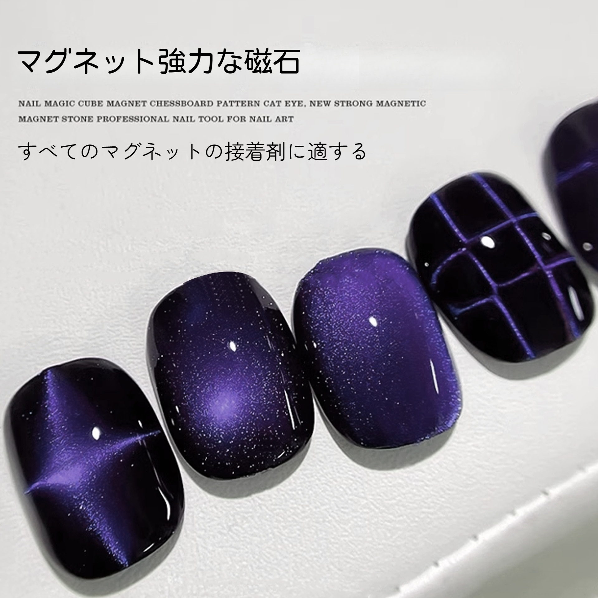 ネイル磁石｜小さい・ネイル用マグネット・ルービックキューブ・星型・多機能・小型・マグネット・強力・ツール|undefined