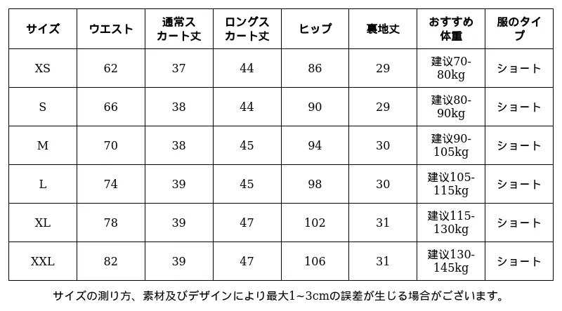 P24XN3263691_-6290539273039764557_0_clothing_size_chart.png?x-oss-process=image/format,webp