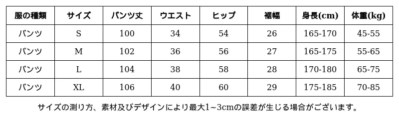 P24XN3481871_762936985031276577_0_clothing_size_chart.png?x-oss-process=image/format,webp
