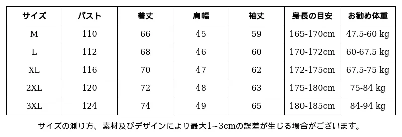 P24XN4572951_5147523235704449105_0_clothing_size_chart.png?x-oss-process=image/format,webp