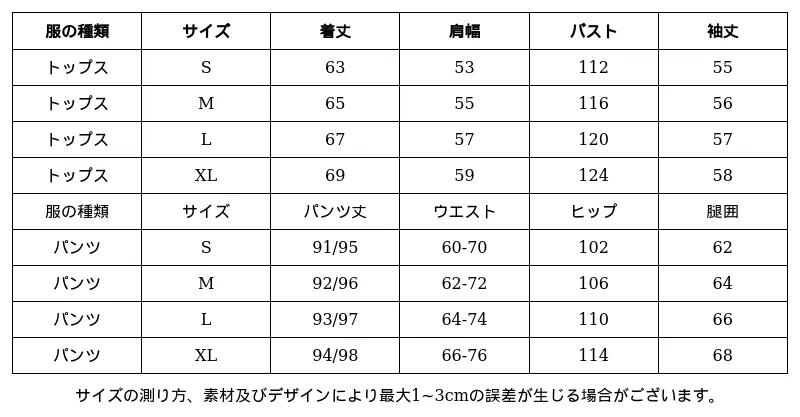 P24XM6386971_5183247090470169982_0_clothing_size_chart.png?x-oss-process=image/format,webp