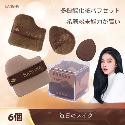 BANGNA パフ｜6個セット・ふわふわ・しっとり・乾湿両用・化粧ツール・多機能・チョコレートみたい